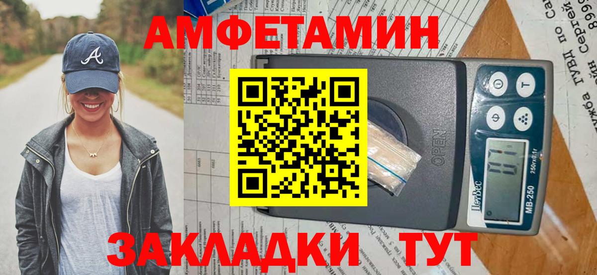 Амфетамин 97% Калининград