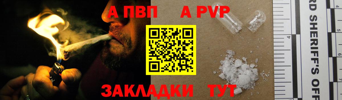 Alpha PVP крисы CK  Вход с VPN  Калининград  А ПВП VHQ  Alpha PVP СК КРИС 