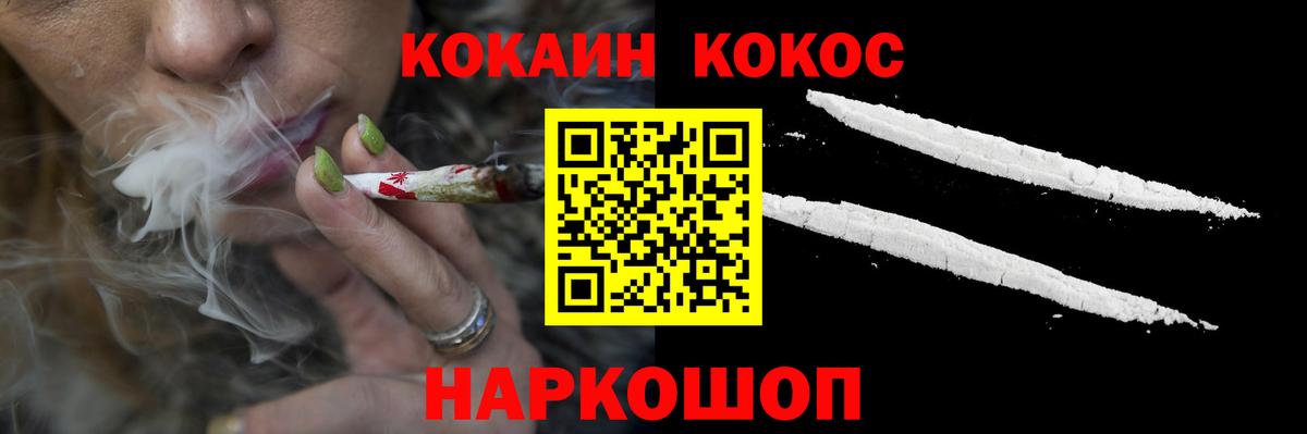 Кокаин  COCAIN 98%  Вход с VPN  Калининград  Cocaine Эквадор 