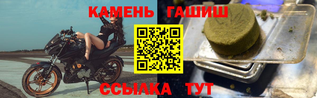 ГАШИШ  Вход с VPN  Калининград  Гашиш Изолятор 