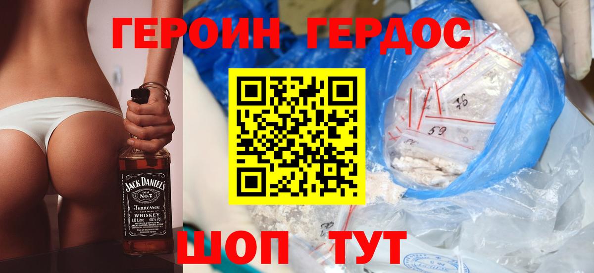Калининград  Героин Афган  Вход с VPN 
