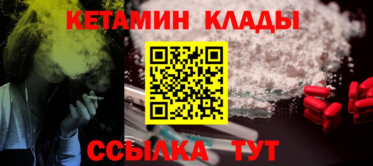 ОМГ ОМГ ONION  Кетамин VHQ  Вход с VPN  Калининград  даркнет наркотические препараты  Кетамин VHQ 