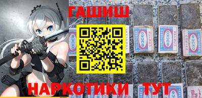 синтетический гашиш Краснознаменск