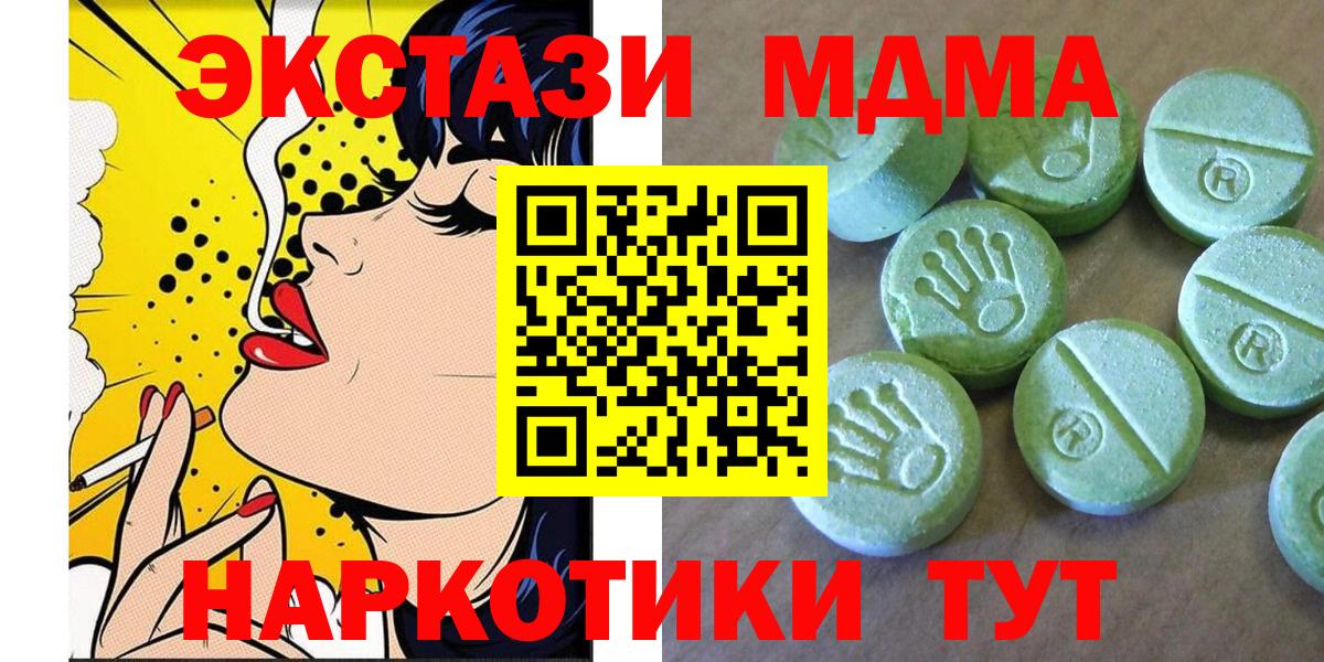 Калининград  MDMA кристаллы  MDMA crystal  Вход с VPN 
