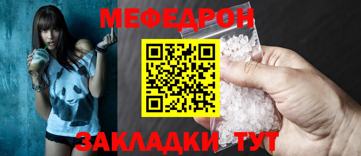 купить наркоту  Вход с VPN  Меф  Калининград  МЕФ  МЕФ мяу мяу 
