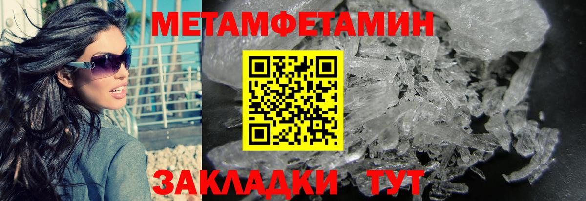 Метамфетамин винт  Метамфетамин винт  Вход с VPN  Калининград 