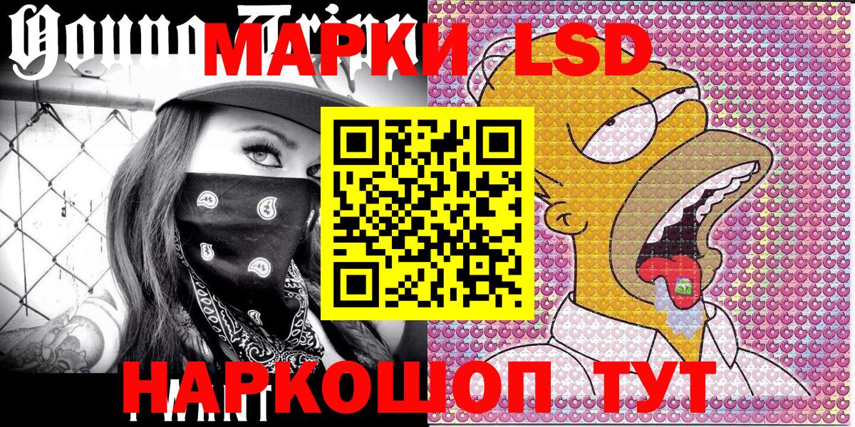 Марки N-bome 1,8мг Калининград