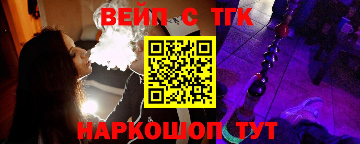 ТГК Wax Калининград