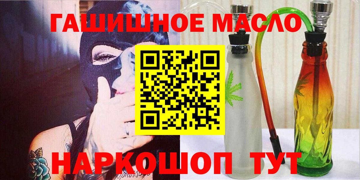 ТГК THC oil  Дистиллят ТГК Wax  Вход с VPN  где можно купить наркотик  Калининград 