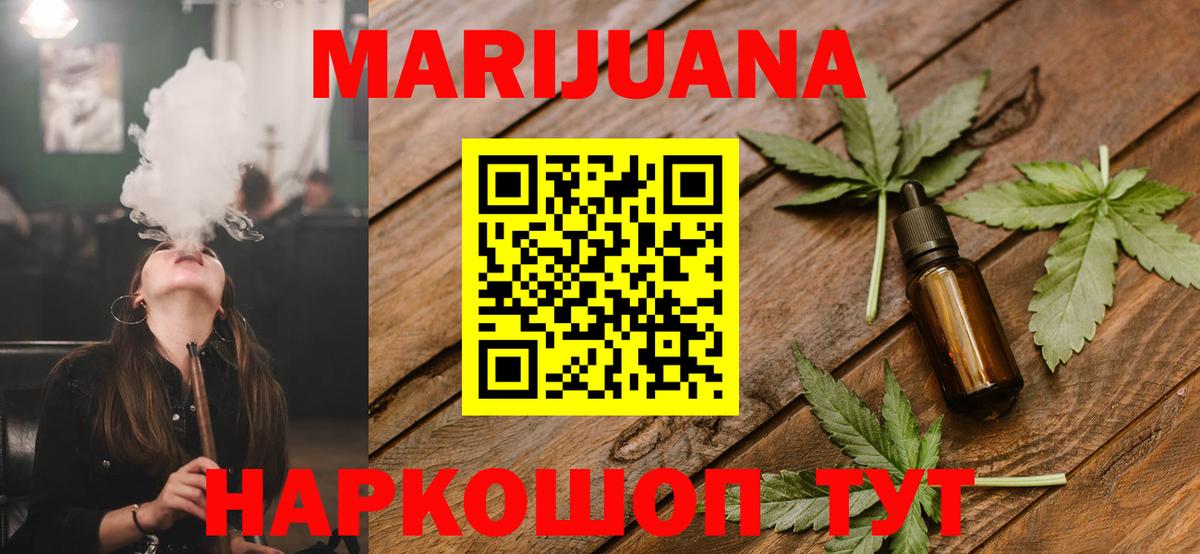 Марихуана тримм Калининград