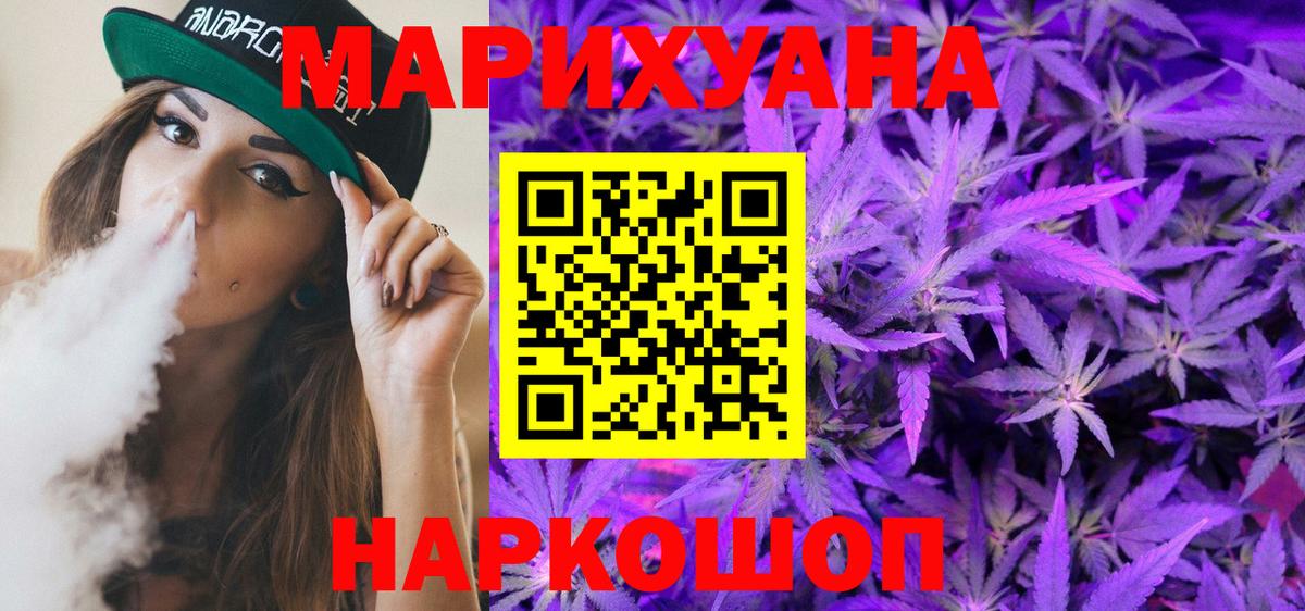 Конопля MAZAR  Шишки марихуана индика  Конопля Ganja  Калининград  МАРИХУАНА гибрид  Вход с VPN 